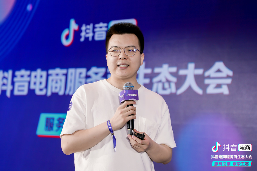 AOA体育APP下载商(抖音电商服务商生态大会沉淀服务商经营方法论，共助品牌营销增长)  第9张