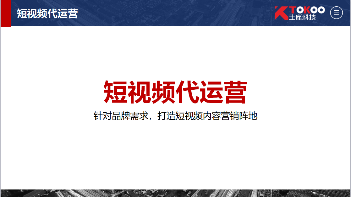 抖音做代运营有用吗(为什么要代运营呢？)  第1张