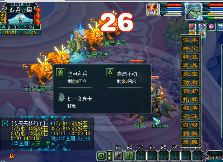 老王累计鉴定5918件装备终于出无级别，无级别罗汉链仍未成交