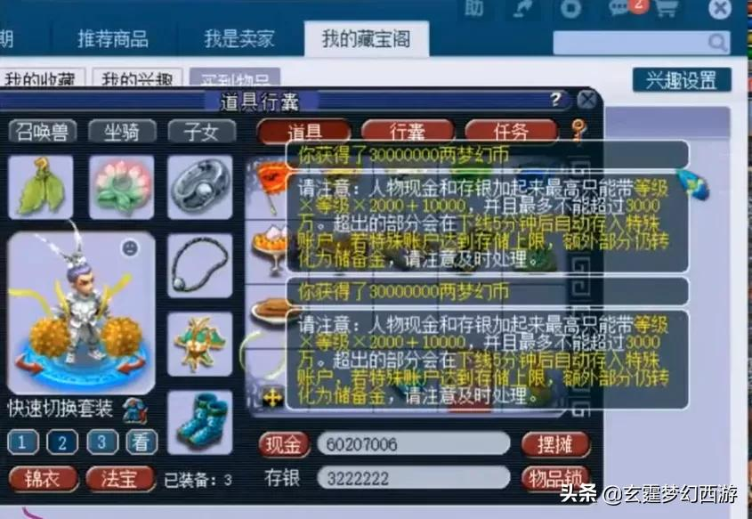 梦幻西游：平民玩家再逆袭！玩家1亿成本鉴定资源，直接翻了120倍