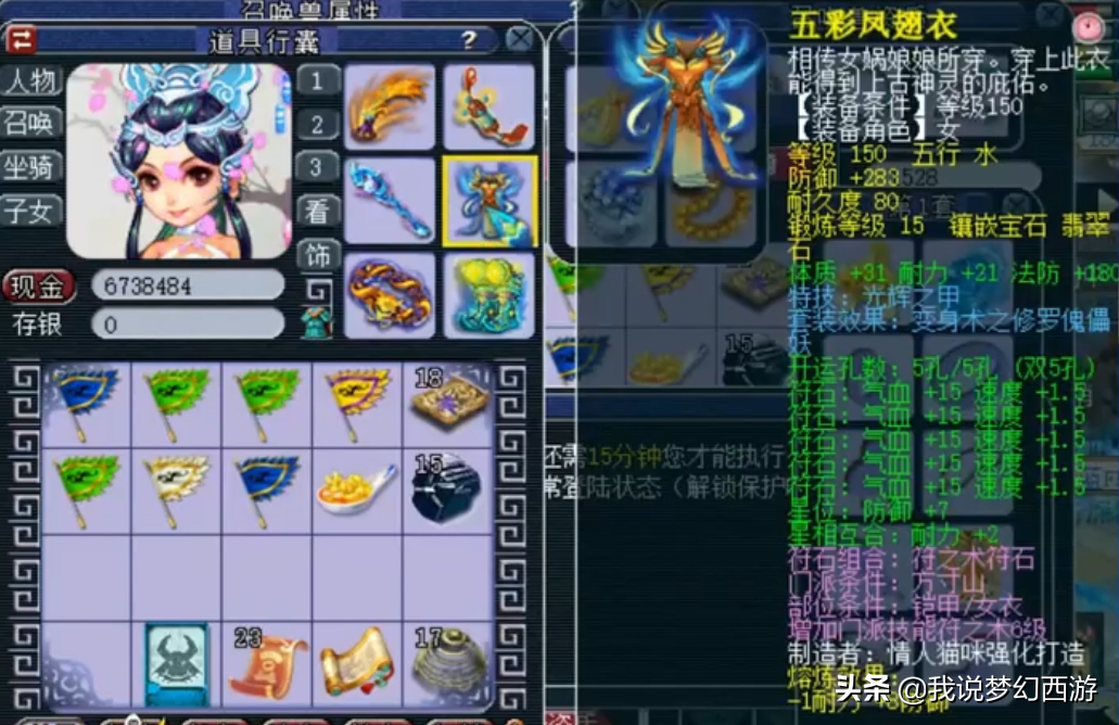 梦幻西游：天启冠军玩家，拥有第一猫灵！王谢都羡慕不已