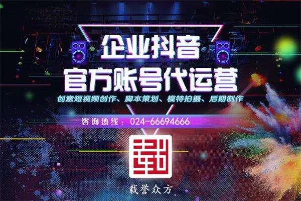 抖音代运营的是什么(90%的人不知短视频代运营是啥，这可是2020年能不能活下去的出路)  第2张