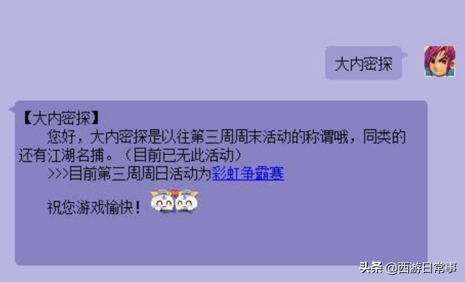 梦幻西游：盘点曾经的绝版称谓，现如今留存的寥寥无几