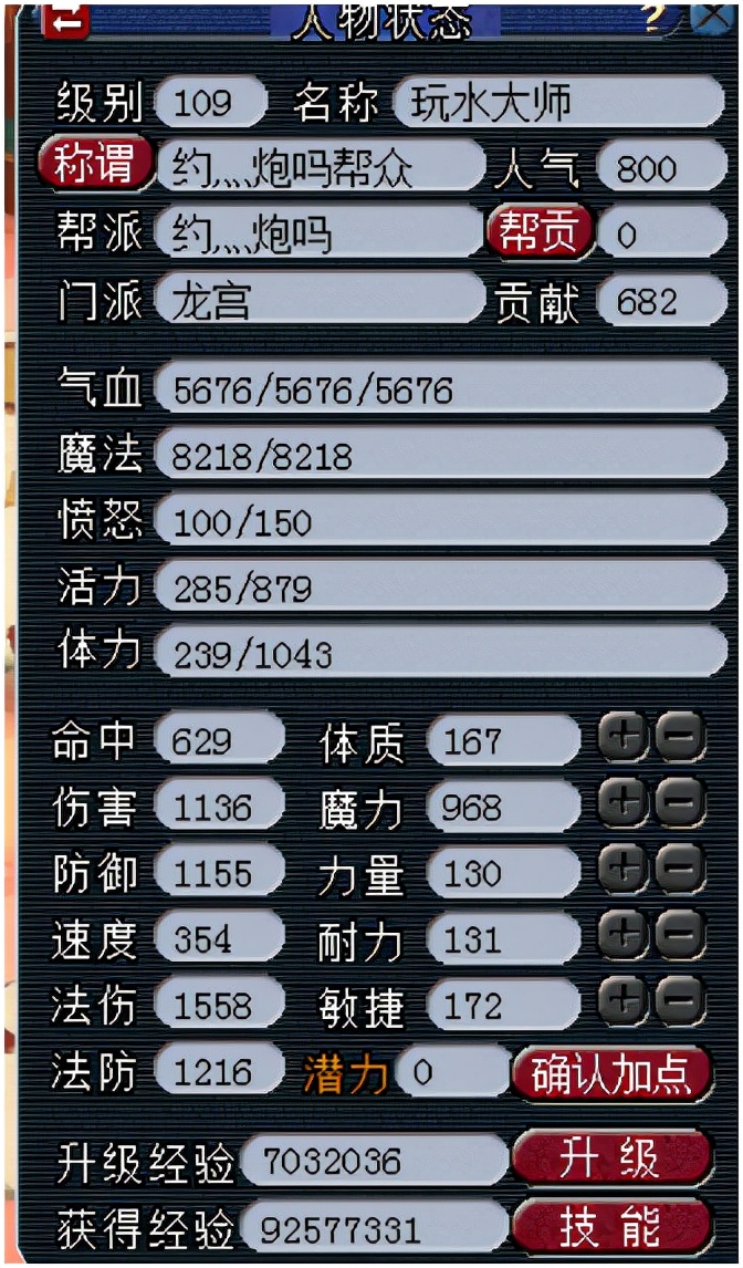 梦幻西游：谁才是神威法系一哥？龙宫与魔花果山在线拼输出