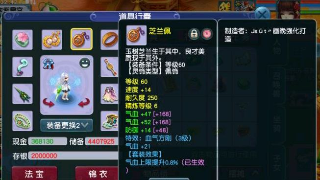 梦幻西游：玩家砸万元购买109级号，一件绑定灵饰直接回血一半
