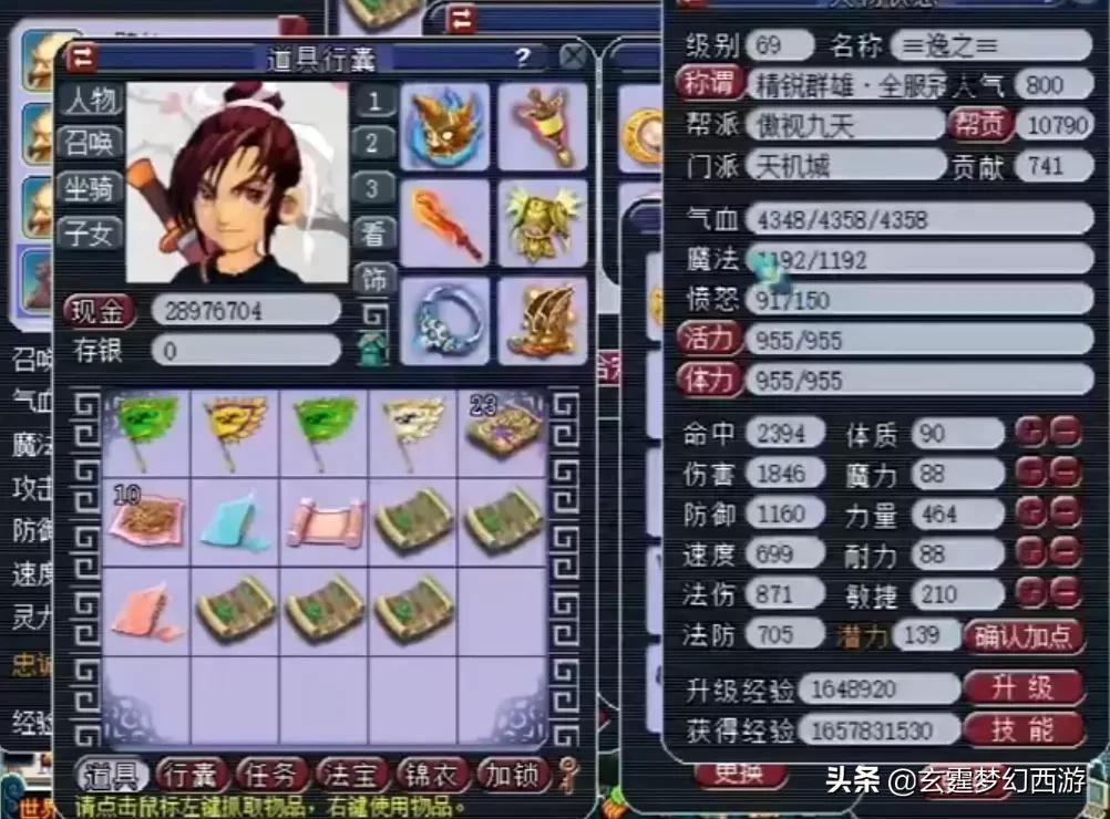 梦幻西游：百万无级别竟舍不得用珍珠？看看土豪是如何抠门的