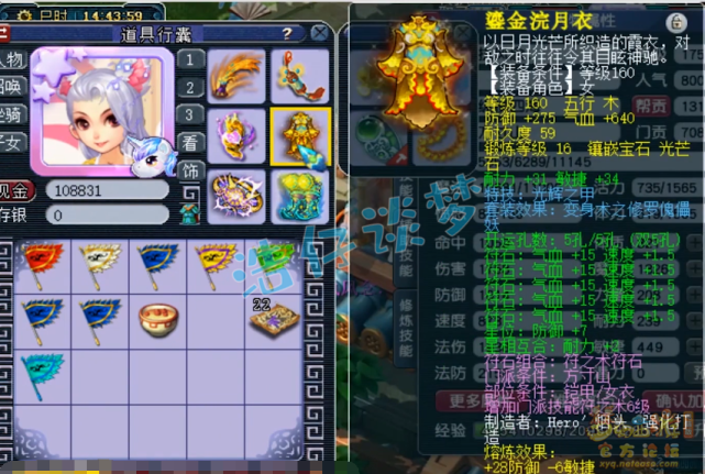 梦幻西游：175极品服战号，愤怒5特技加身，方寸女儿随便转