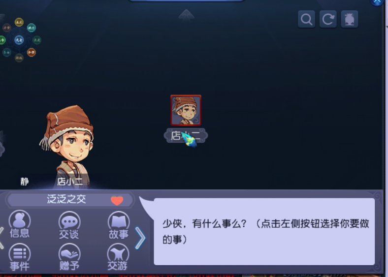 梦幻西游：天下识君比较好刷的几个NPC