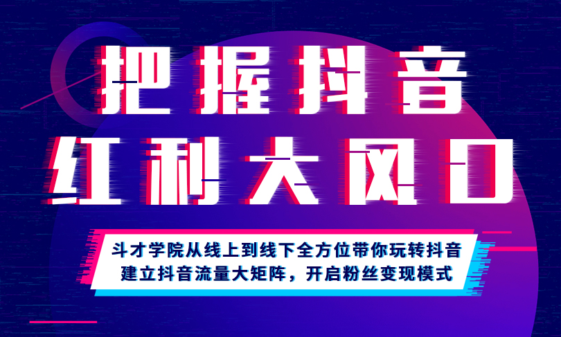 代运营抖音哪家好(内蒙古抖音代运营正值火爆时期，代运营-启烁传媒)