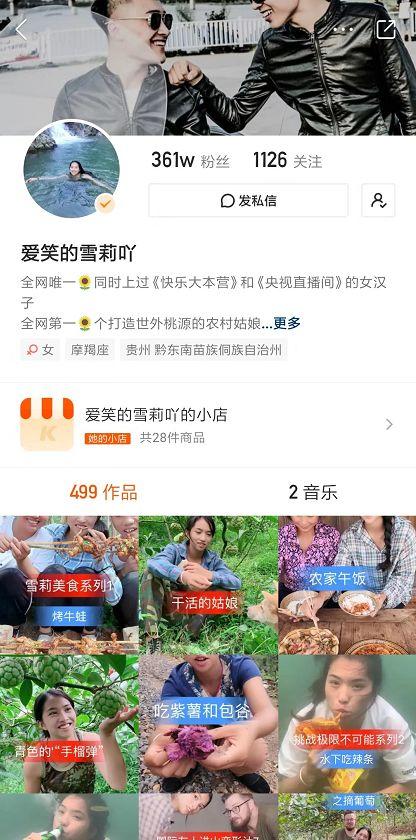 番禺区抖音代运营收费(想要高效卖货？这篇快手直播实操文值得一看)  第4张