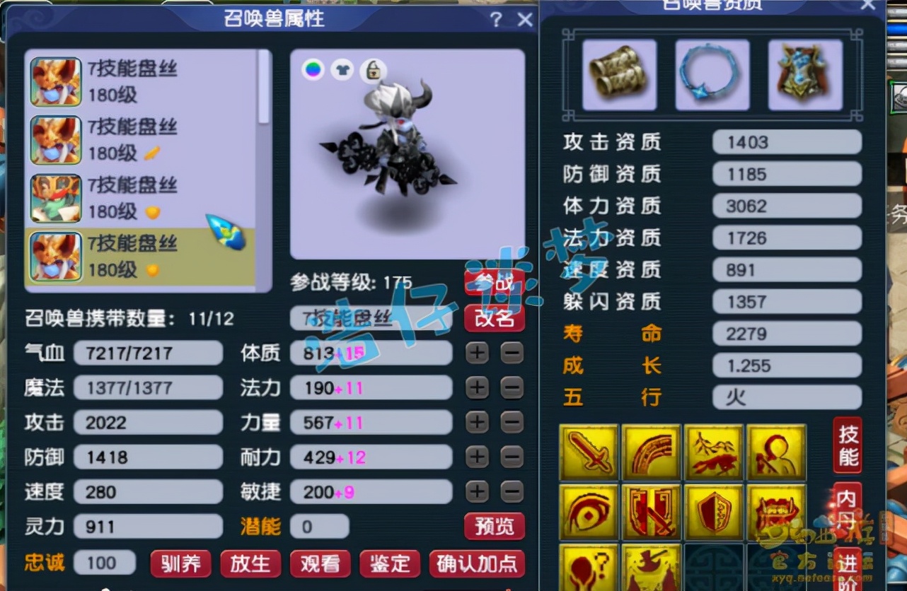 梦幻西游：175极品服战号，愤怒5特技加身，方寸女儿随便转