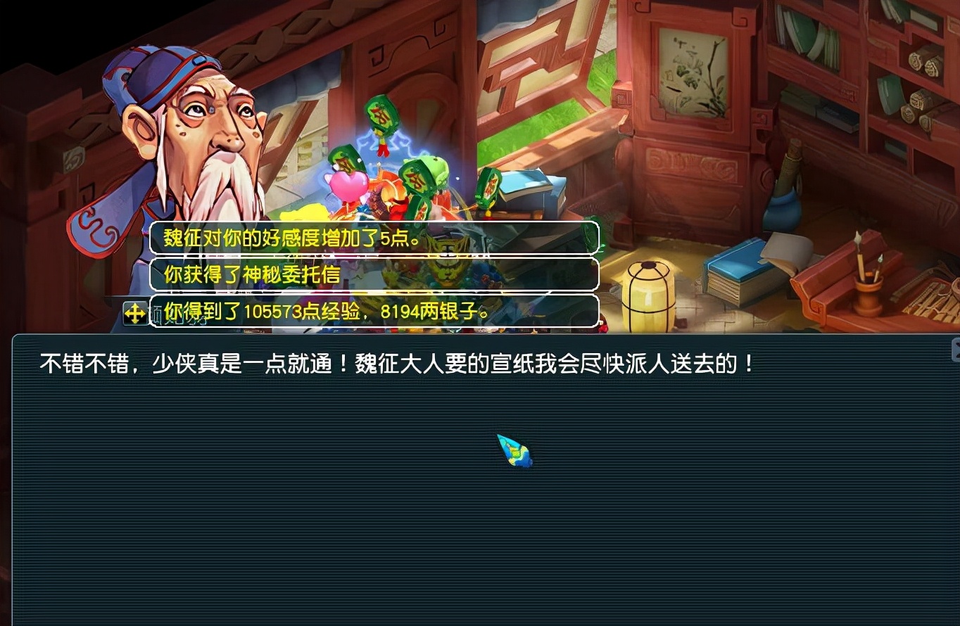 梦幻西游：出师不利，天元执法方寸复出后被针对，又去见小白了