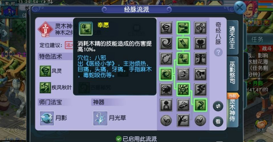 梦幻西游：终究还是儿子最亲，大改之后，神木林依然是王者