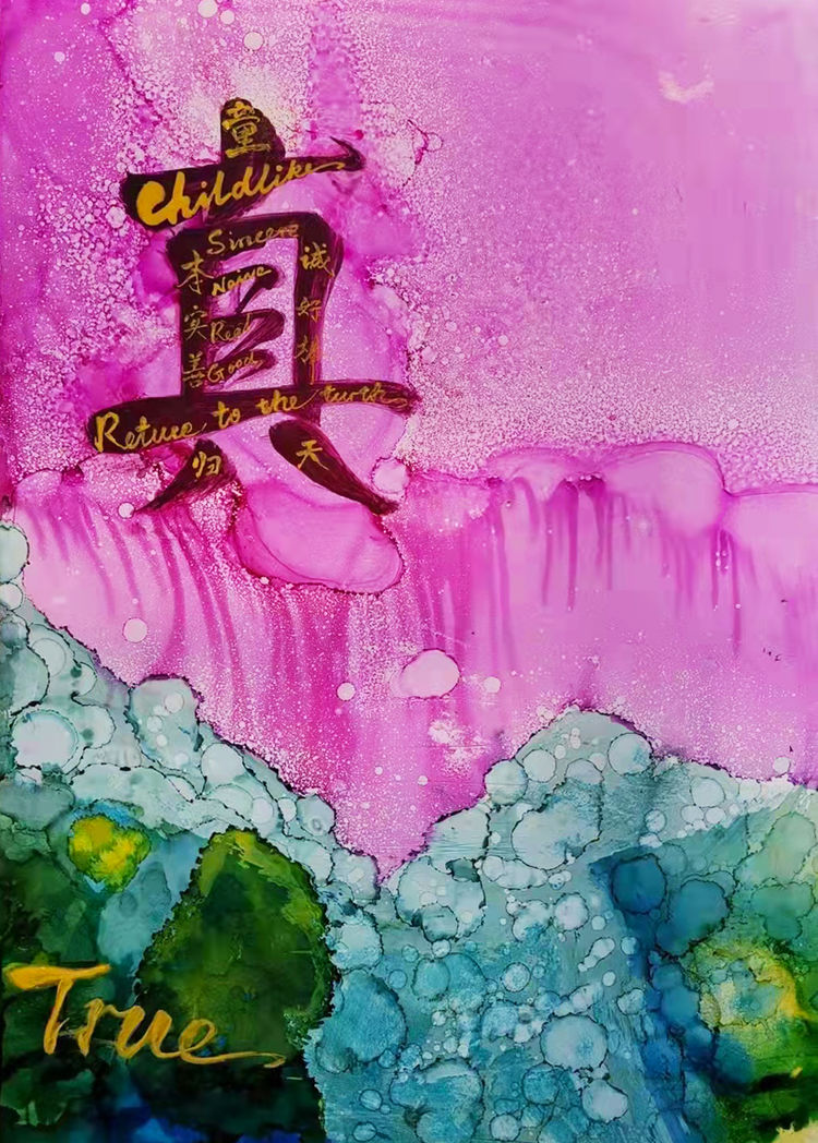 “炫姿冰雪舞 翰墨迎冬奥”2022全国书画邀请展名家推荐——慧子