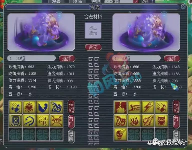 梦幻西游：奇葩玩家在藏宝阁买宝宝后，要求卖家7天无理由退货？