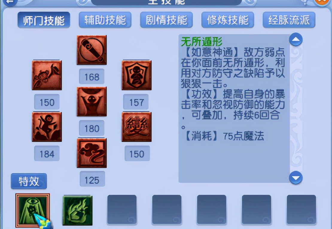 梦幻西游：花果山这一刀被砍后，该如何自处