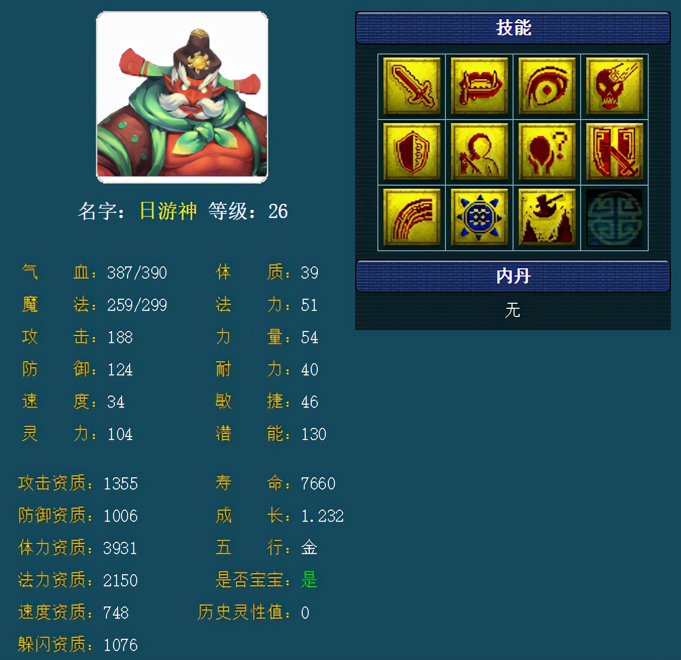 梦幻西游：129五开门派闯关203关，2小时保底3000万，装备揭秘