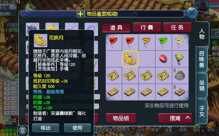 梦幻西游：电竞大佬UZI直播玩梦幻，梦想中的任务须弥出现了