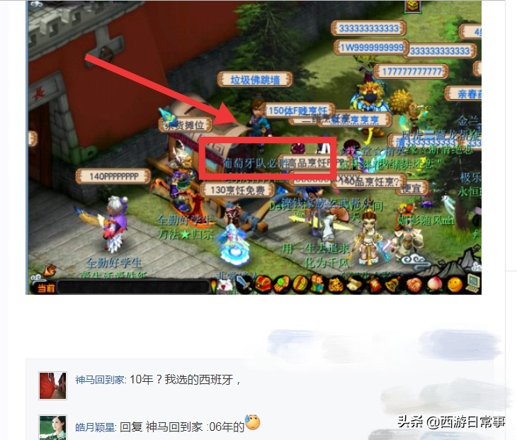 梦幻西游：盘点曾经的绝版称谓，现如今留存的寥寥无几