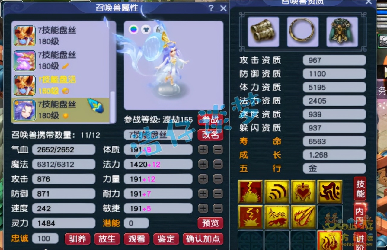 梦幻西游：175极品服战号，愤怒5特技加身，方寸女儿随便转