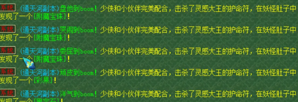 梦幻西游：“好毒啊”门派闯关文墨韵香都得了高兽诀，结果……