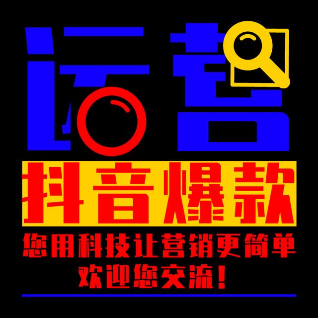 AOA体育APP下载商(抖音代运营、淘宝天猫代运营、微信公众号大鱼号头条号百家号运营)  第5张