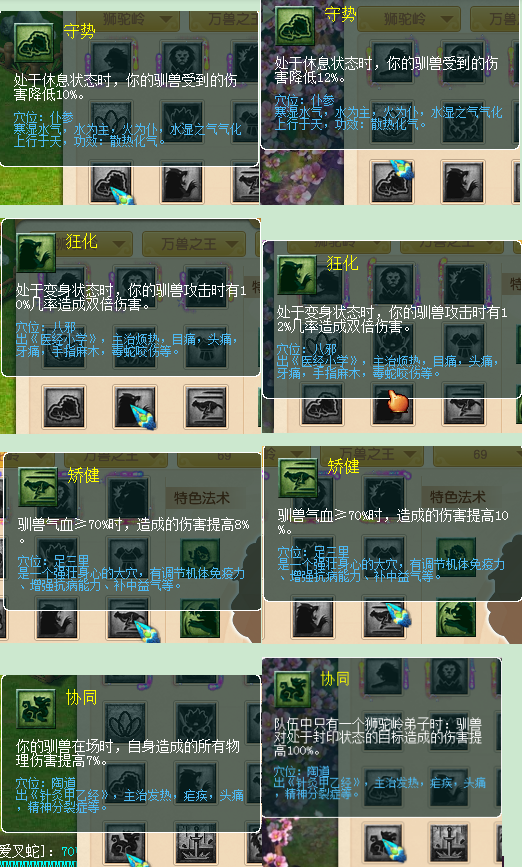 梦幻西游：10月份最新门派整之魔族，全线加强，全民狂欢