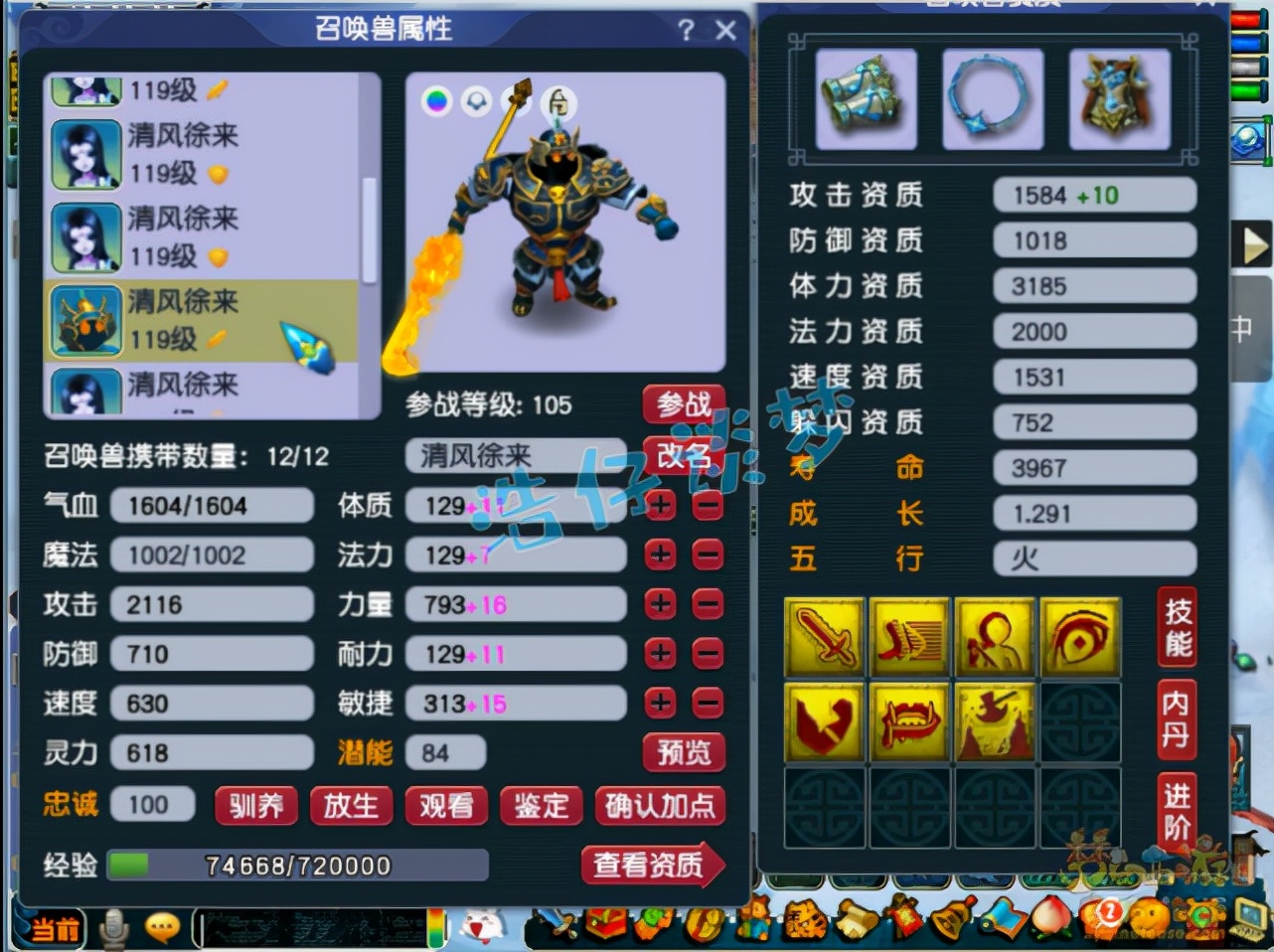 梦幻西游：2938伤109大唐再现，老板不但有钱，一个操作令人汗颜