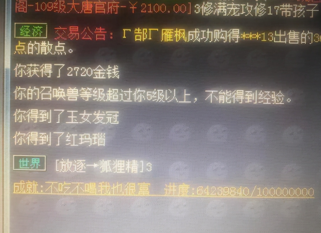 梦幻西游：你真会挖宝图吗？一张宝图给两分奖励，组队挖图更赚钱