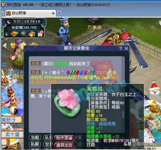 梦幻西游：69级第1棒子号夺冠，13技能净台神马雷鸟人100万上架