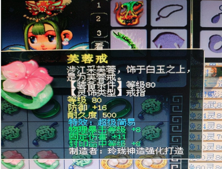 梦幻西游：109级玩家真正的天花板，这祥瑞花100万都买不到