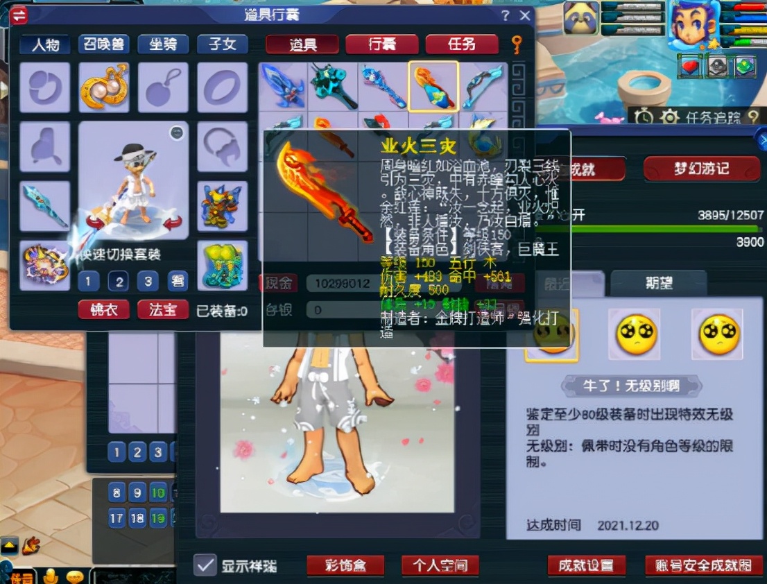 梦幻西游：国标魔咒？150武器各种国标，不会连无级别都是吧？