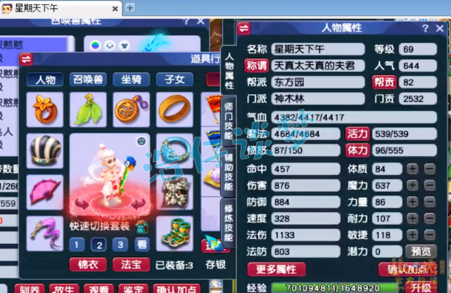 梦幻西游：开服3个月打造69神木，敢给这种宠打书的才是真神豪