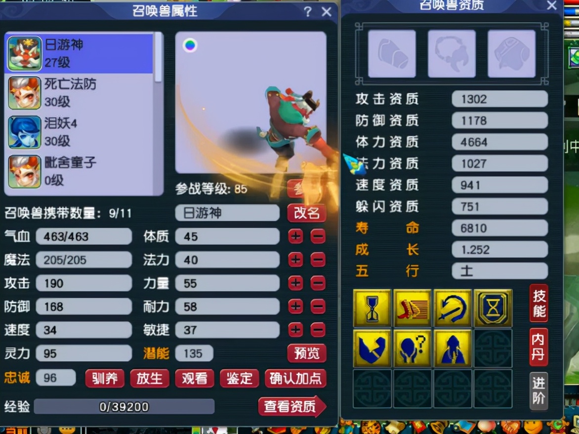 梦幻西游：玩家只能眼睁睁看着，这只双特殊日游神慢慢走下舞台