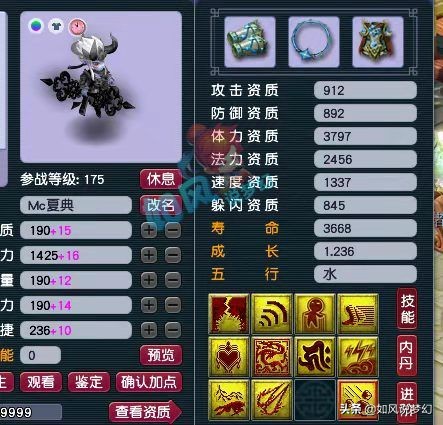 梦幻西游：珍宝阁夏典更新须弥宝宝，“超级神虎”特殊技能曝光