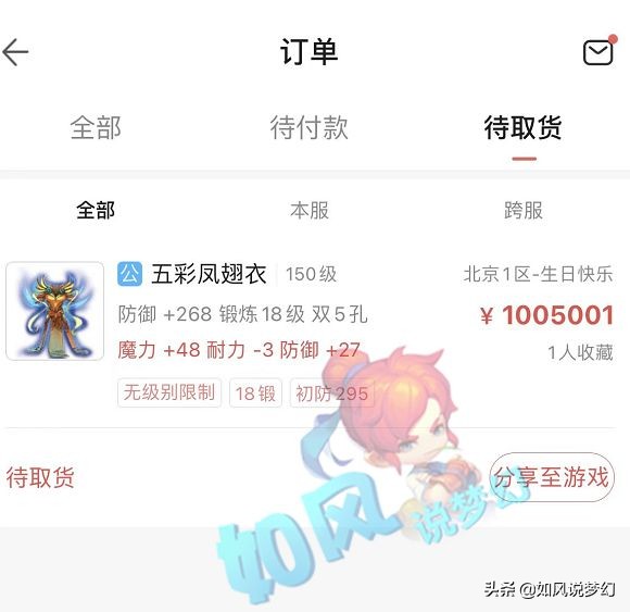 梦幻西游：175全敏凌波城打服战选拔，力劈点化石卖666元