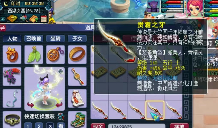 梦幻西游：新版超级神虎曝光，藏宝阁改价套路卷土重来