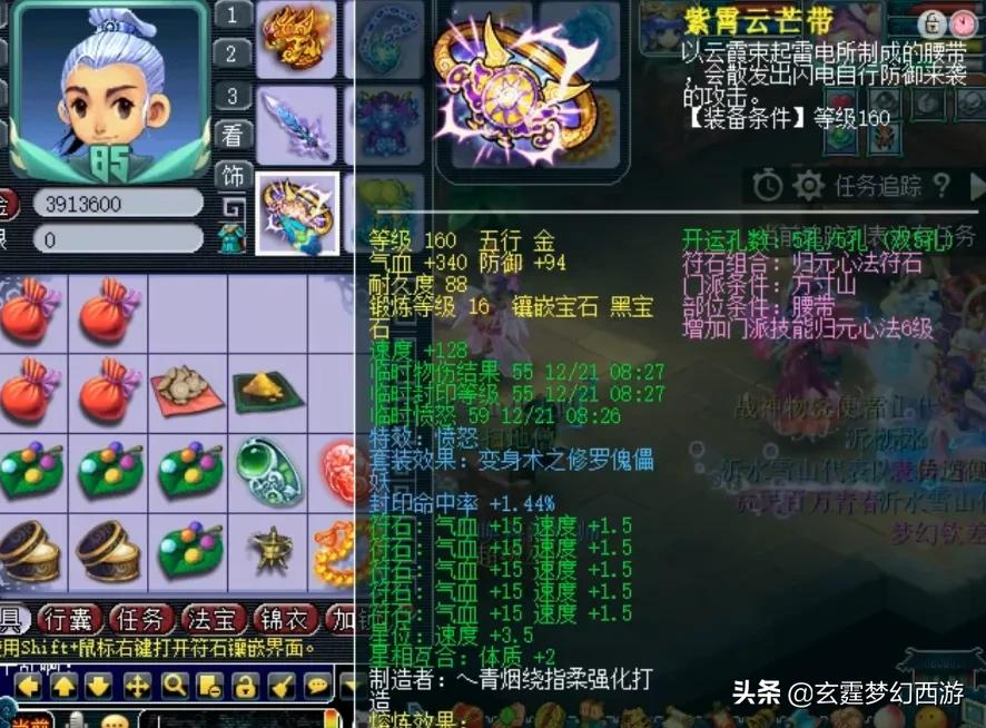 梦幻西游：雪山区第一人？皇宫扫地僧的装备硬件，这才叫牌面