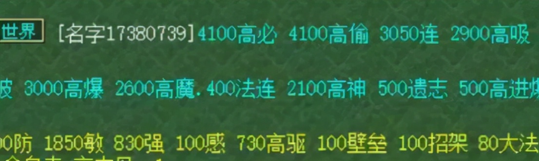 梦幻西游：最帅犀牛将军，他的技能组合，你绝对想不到