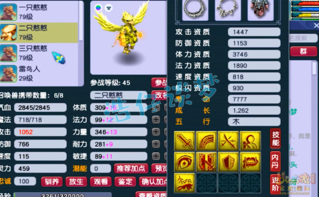 梦幻西游：开服3个月打造69神木，敢给这种宠打书的才是真神豪