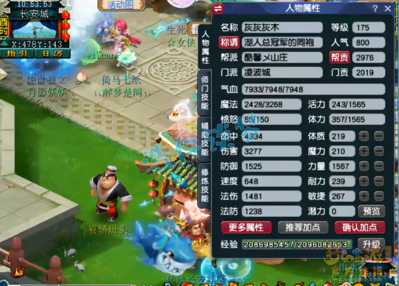 梦幻西游：175极品养老号，全身不磨装，一神兽一须弥几乎零消耗