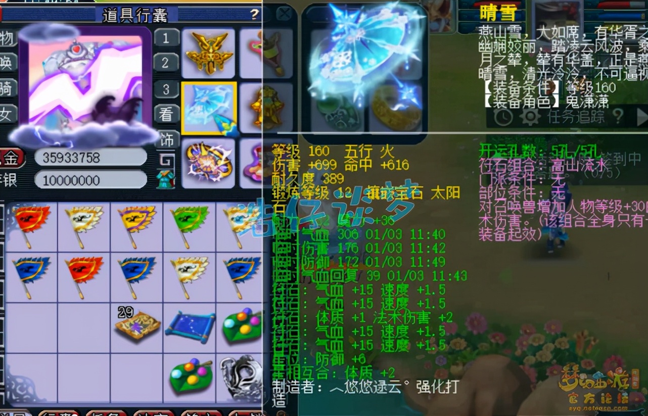 梦幻西游：175传统法系魔王寨，带一条140专用项链，堪称神器