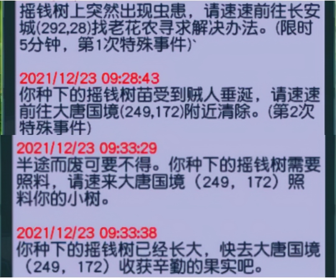 梦幻西游：线下嘉年华中拿琵琶的是谁，新角色还是新召唤兽？