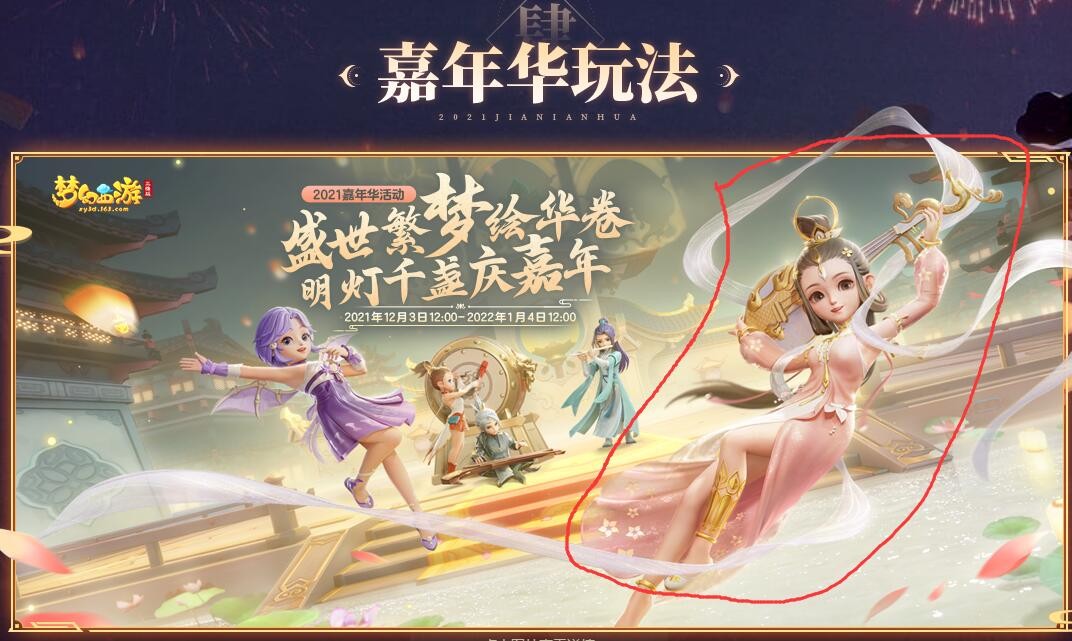 梦幻西游：线下嘉年华中拿琵琶的是谁，新角色还是新召唤兽？