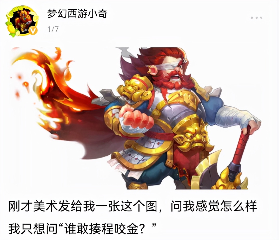 梦幻西游：策划六天爆料了六个内容，新资料片还隐藏着哪些秘密？