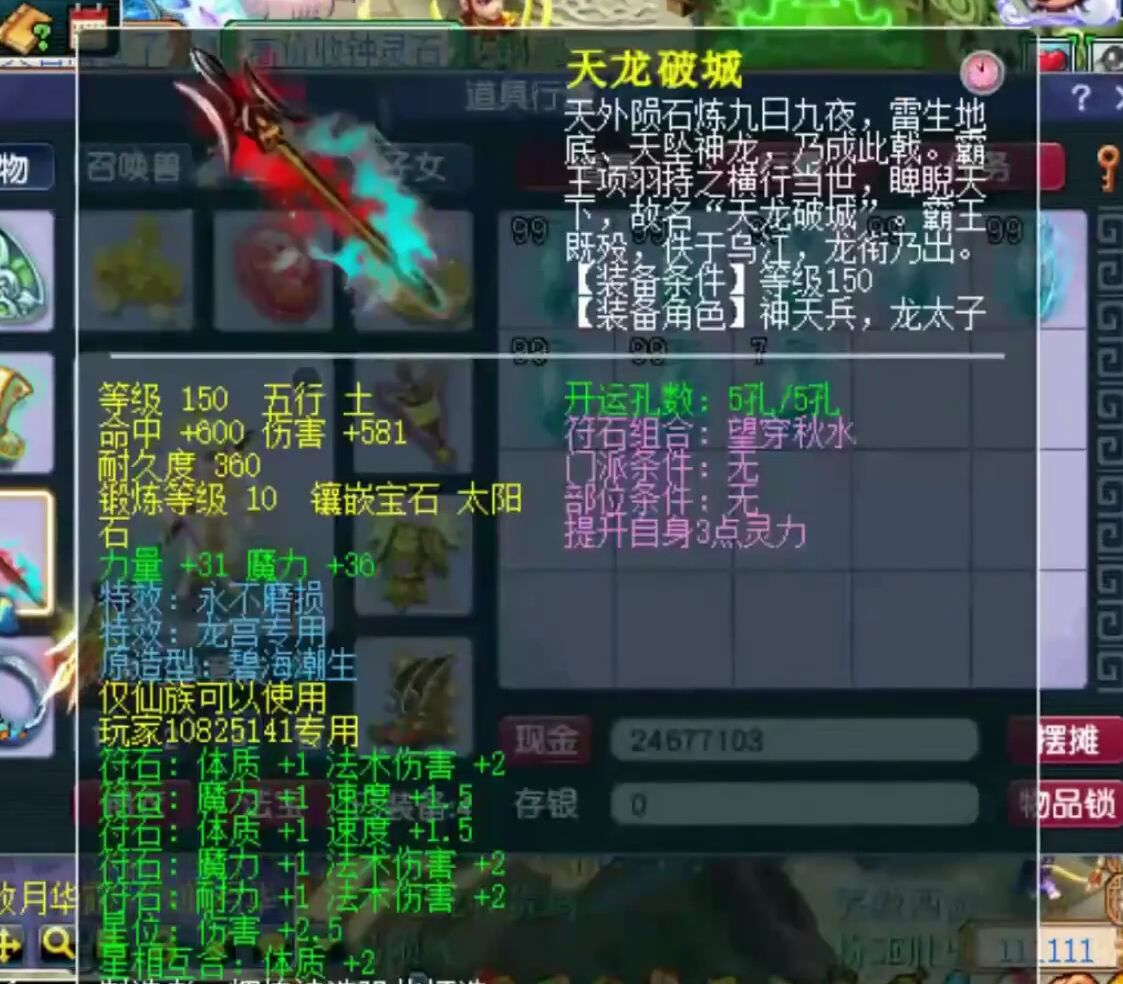 梦幻西游：一口气开完700个瓶子，鼠标狂点不停，高级仙露爆不停