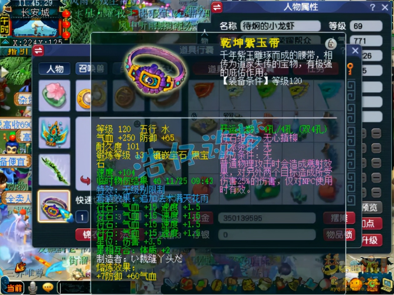 梦幻西游：全服罕见69力普陀，创号仅10天，带全身无级别+2超简