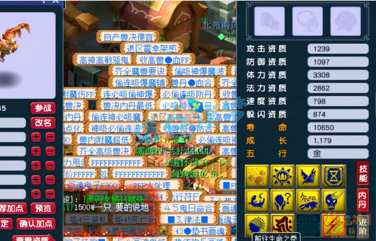 梦幻西游：开服3个月打造69神木，敢给这种宠打书的才是真神豪