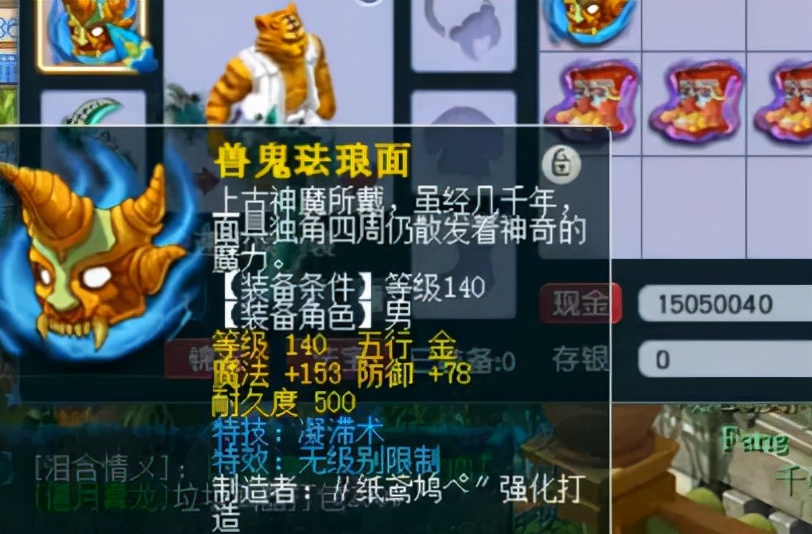 梦幻西游：年终奖批量来袭，百万的神装再现身，无级别加凝滞