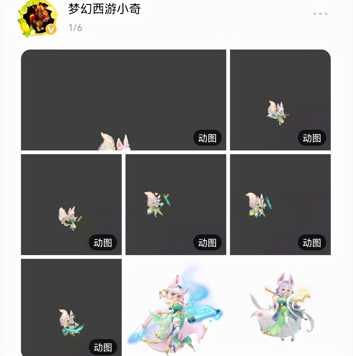 梦幻西游：策划六天爆料了六个内容，新资料片还隐藏着哪些秘密？